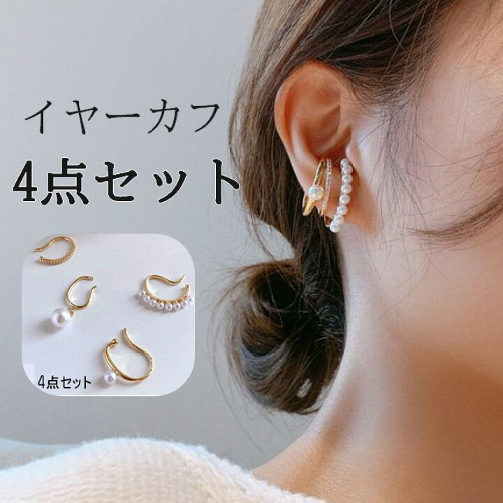 楽天市場】半額 50%OFF イヤーカフ パール ラインパール ライン 