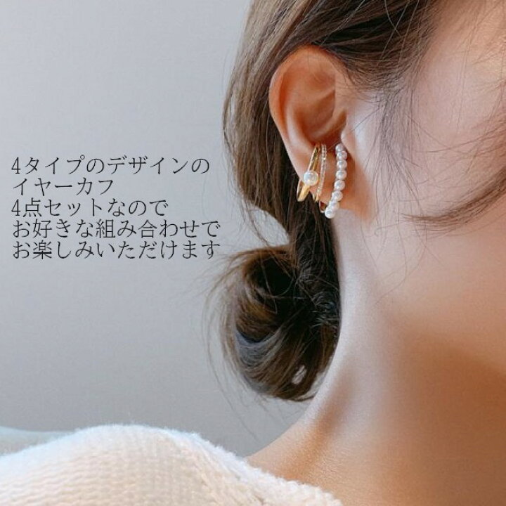 楽天市場】本日はポイント5倍デー！ イヤーカフ パール ラインパール 