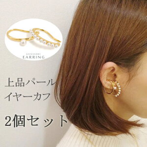 �{���̓|�C���g10�{�f�[�I �C���[�J�t �p�[�� ���C���p�[�� �Z�b�g ��i ��l ������� ���킢�� 2�� �d�˕t�� ��Ԃ� ���f�B�[�X �C�������O �C���[�t�b�N �C���[�N���b�v �p�[�� �ꗱ �S�[