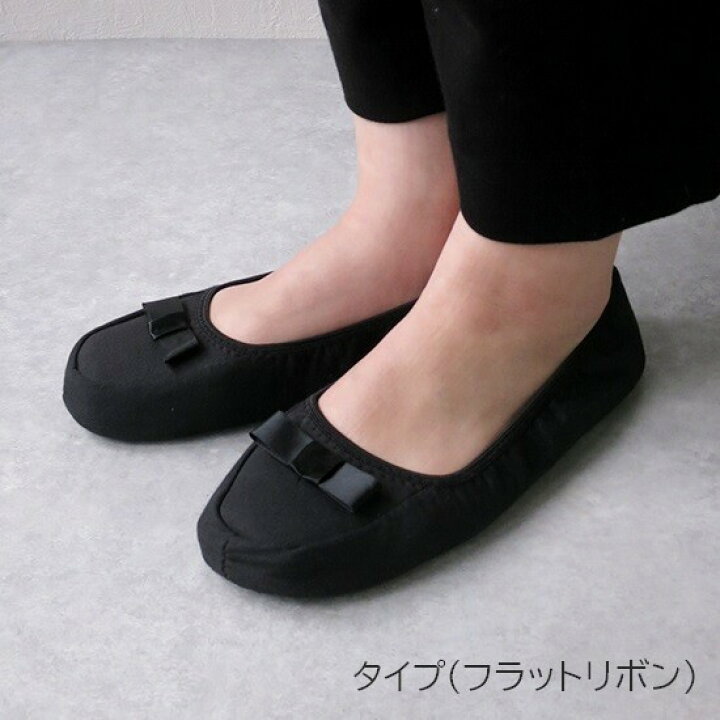 4C❦安価＆高品質❦携帯スリッパ❦学校行事❦モロッカン＆黒リボン  