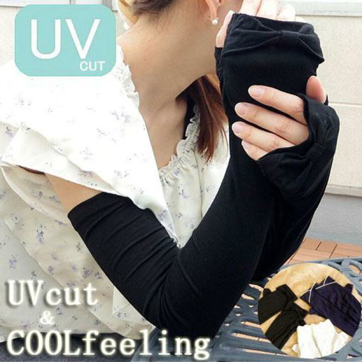 楽天市場 Line登録で310円offクーポン アームカバー レディース 冷感 Uv 手袋 ロング おしゃれ アームカバー 接触冷感 60cm リボン Uvカット レース かわいい 指なし 親指付き ブラック 自転車 夏用 Uvグローブ アームカバー スポーツ 農作業 メール便 送料無料