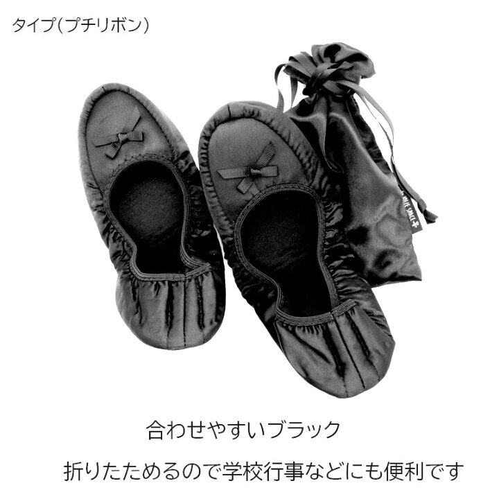 4C❦安価＆高品質❦携帯スリッパ❦学校行事❦モロッカン＆黒リボン 