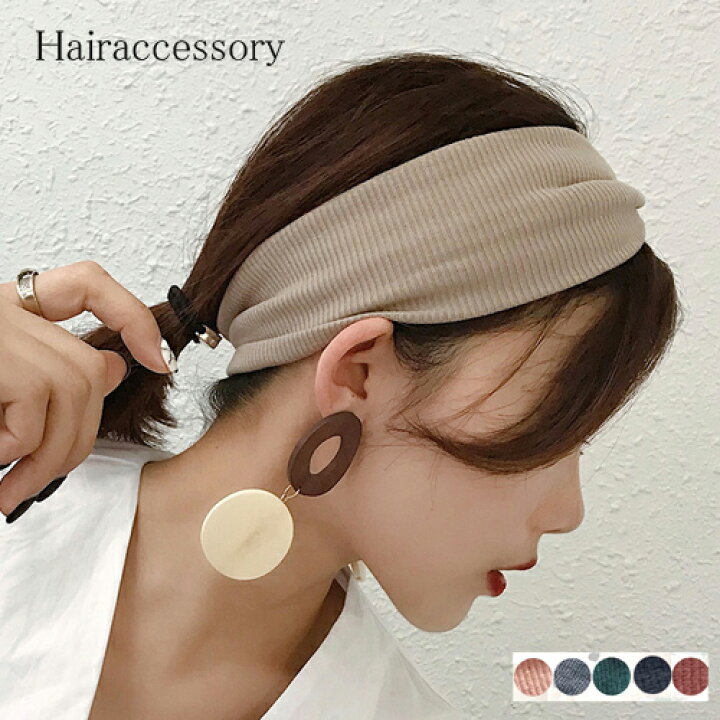 楽天市場 1000円ポッキリ ヘアターバン ヘアバンド シンプル ヘアアクセサリー 大人 ワイド 幅広 ひねり ねじれ ツイスト おしゃれ カチューシャ レッド ブラック チャコール ベージュ グレー メール便 送料無料 クリスマス Lune ルネ 楽天市場店
