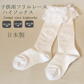 楽天市場 入学式 女の子 靴下 レッグウェア キッズファッション キッズ ベビー マタニティの通販