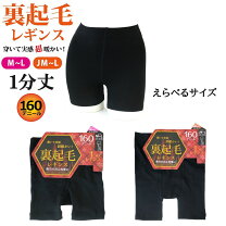 楽天市場】裏起毛 一分丈の通販