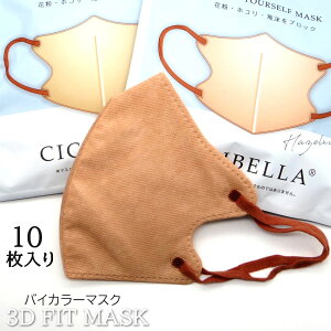 {̓|Cg5{f[I oCJ[ }XN sDz x[W CICIBELLA VVx oCJ[  3w 3DtBbg  }XN 10  킢  ݃J[ sDz}XN MASK 