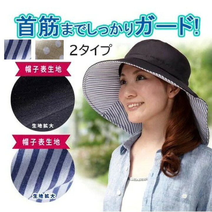 楽天市場 Line登録で310円offクーポン 帽子 日焼け防止 レディース Uv 遮光 Uvカット率99 以上 日よけ Uvカット Uvカット帽子 女優帽 日よけ帽子 カプリーヌ キャンプ あご 紐付き 運動会 レディース 海 夏 つば広 帽子 Uv 折りたたみ 日よけ メール便 ゆうパケット