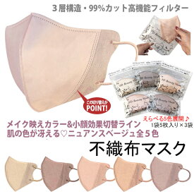 楽天市場 カラーマスク 使い捨て 日本製の通販