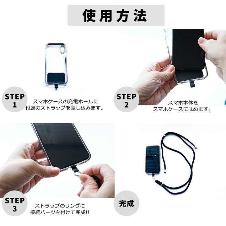 スマホ ショルダー おしゃれ かわいい アクセサリー オフィス シンプル ストラップ ストラップホルダー スマホショルダー スマホポーチ スマホロープ ネック メール便 仕事 全機種 可愛い 手ぶら 携帯 紐 肩掛け 調節 送料無料 長さ 超目玉 ストラップホルダー