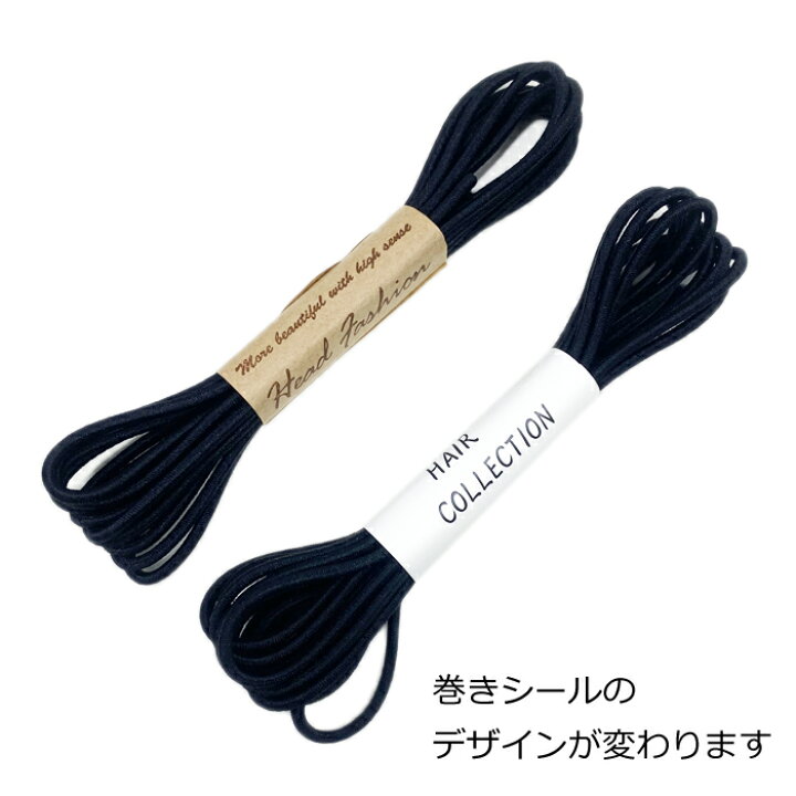 楽天市場】【国産】ヘアゴム 棒ゴム 2ミリ 3ミリ カラーゴム 