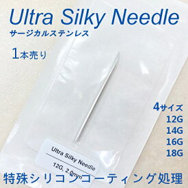 楽天市場 ニードル 14gの通販