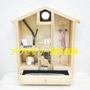 時計 ジュエリーボックス 小物入れの人気商品 通販 価格比較 価格 Com 時計 ジュエリーボックス 小物入れの人気商品 通販 価格比較 価格 Com