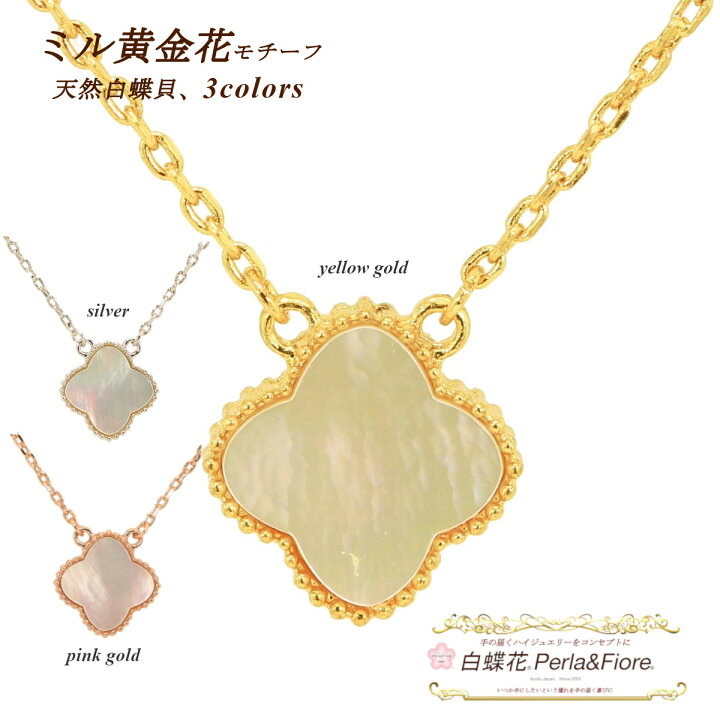 楽天市場】白蝶貝 クローバー ネックレス 1花両面 白蝶花 天然 