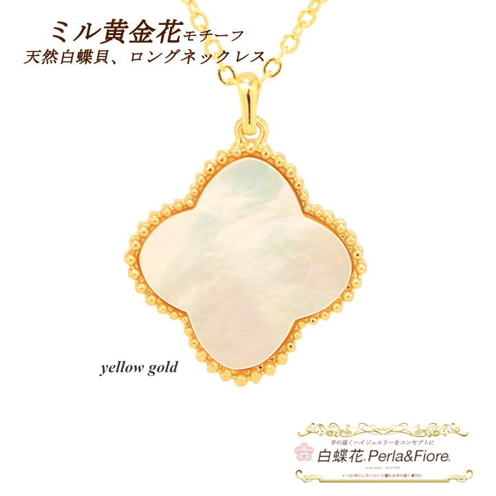 楽天市場】白蝶貝 クローバー ネックレス 更に大きめ1花モチーフ 2.2cm  