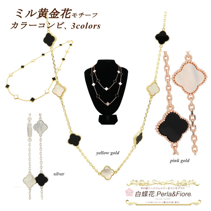 楽天市場】クローバー ネックレス ロングネックレス ミル黄金花16花 