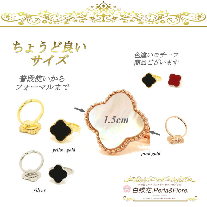 楽天市場】お花 指輪 リング クローバー ミル黄金花1花 オニキスカラー  