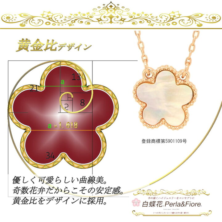楽天市場】皐花1花【3点セット】 白蝶貝 ネックレス + ピアス or 