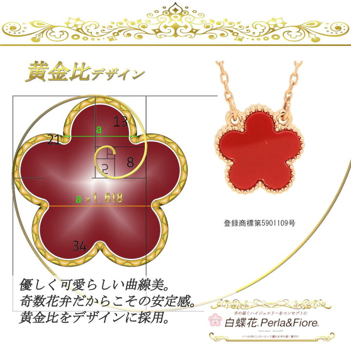 楽天市場】皐花1花 ネックレス フラワー レッド 両面赤 クローバー  