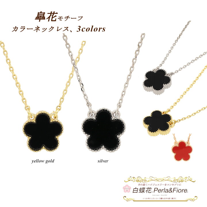 楽天市場】皐花1花 フラワー ネックレス オニキスカラー両面黒 お花 