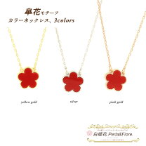 楽天市場】赤 レッド（モチーフ花）（ネックレス・ペンダント 