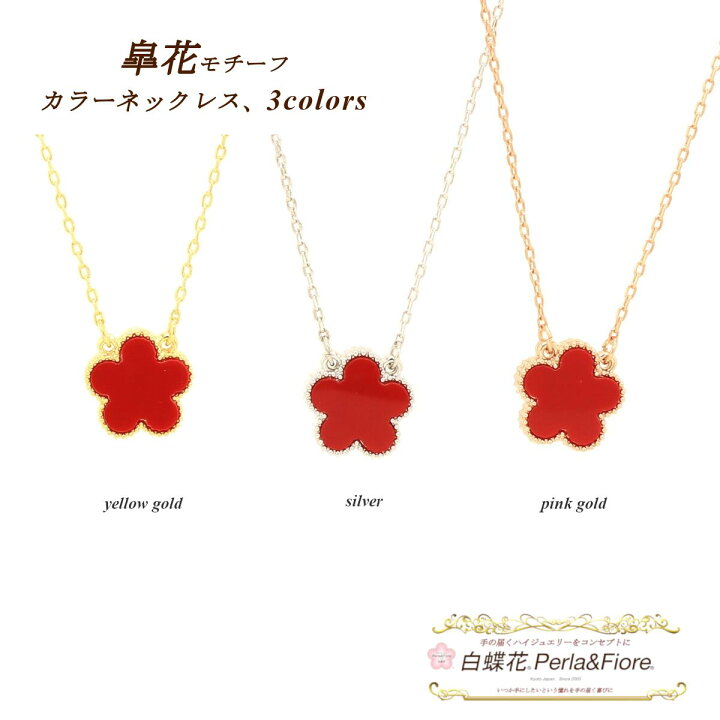 楽天市場】皐花1花 ネックレス フラワー レッド 両面赤 クローバー  