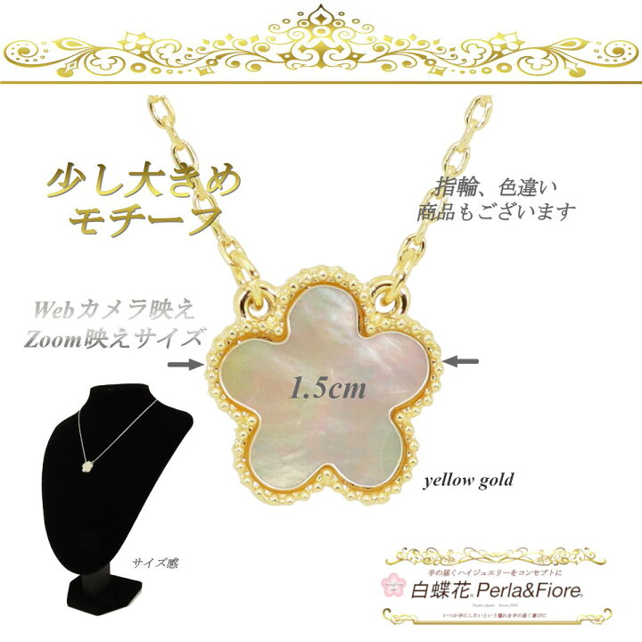 楽天市場】皐花1花 ネックレス フラワーネックレス 白蝶貝 シェル 