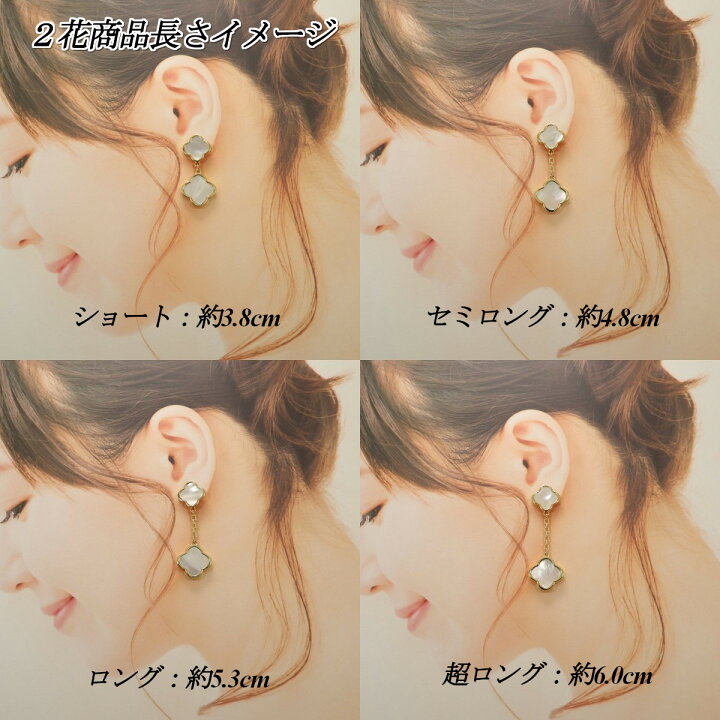 楽天市場】クローバー 2連 ピアス 白蝶貝 シェル フラワー ミル黄金花2 