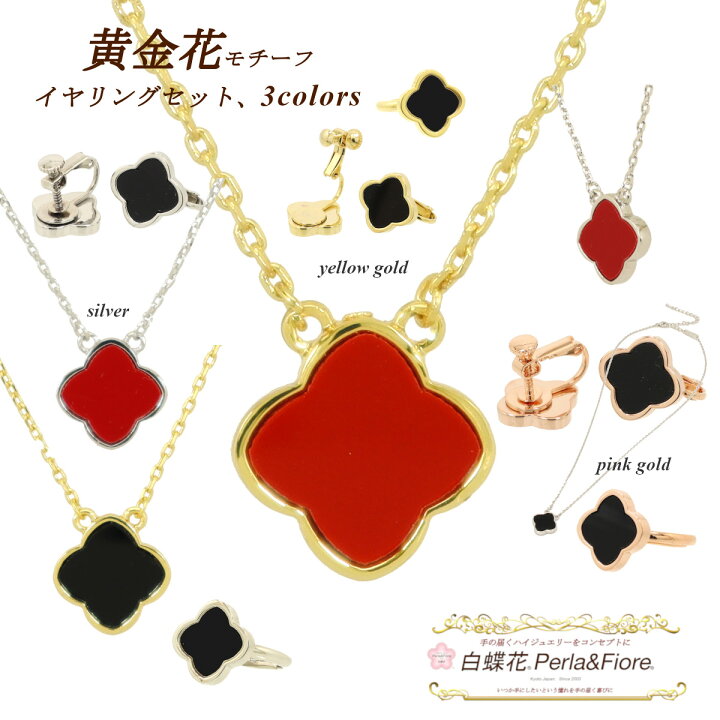 楽天市場】【割引】ネックレス イヤリング 指輪 【3点セット商品