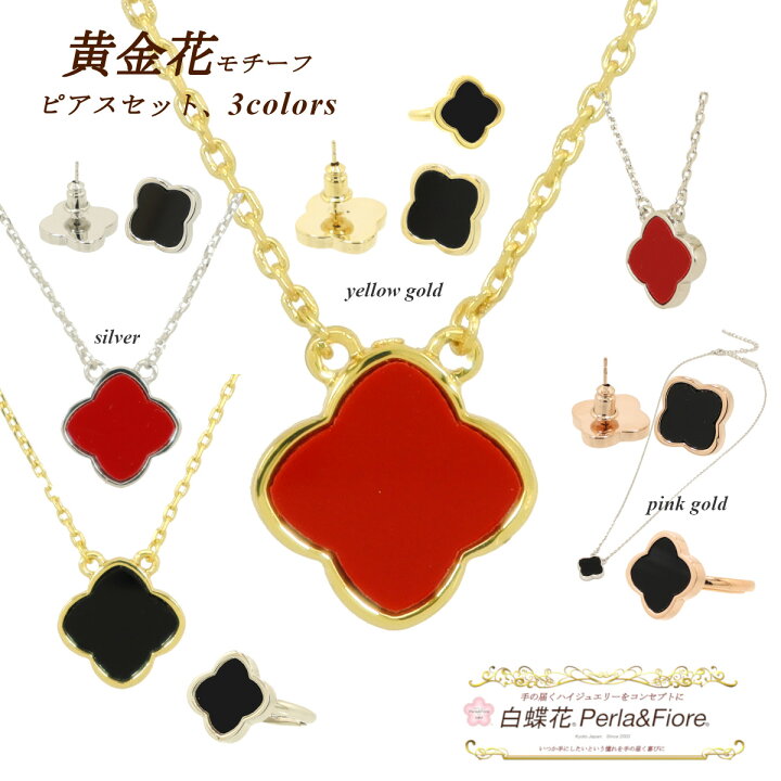 楽天市場】ネックレス ピアス 指輪 【3点セット商品】オニキスカラー 