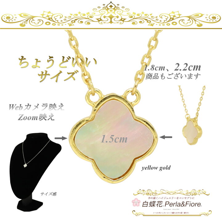 楽天市場】クローバーネックレス 白蝶貝 フラワー ネックレス シェル 