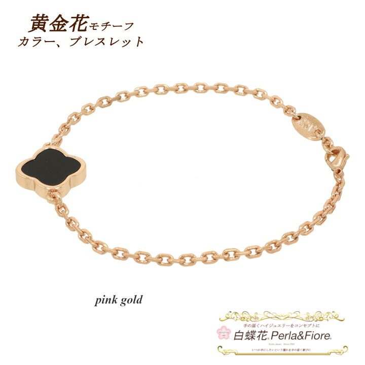 楽天市場】クローバー フラワー ブレスレット 黄金花1花両面黒 