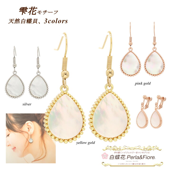 楽天市場】【半額】雫花1花 フックピアス ショート モチーフ 