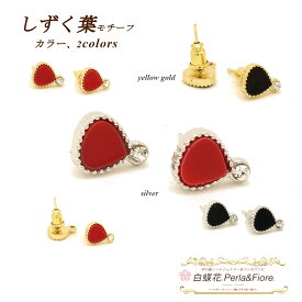 スタッドピアス しずく葉レッド キュービックジルコニア シンプル ピアス ワインレッド赤 プチプラ トラベルジュエリー 送料無料 レディース フォーマル プレゼント おすすめ 人気