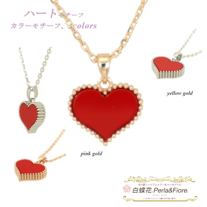 楽天市場】【割引】ネックレス ハート ネックレス 1花両面 ペンダント 