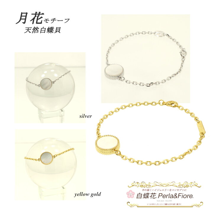 楽天市場】フラワー ブレスレット 白蝶貝 シェル 月花1花両面 月 太陽 