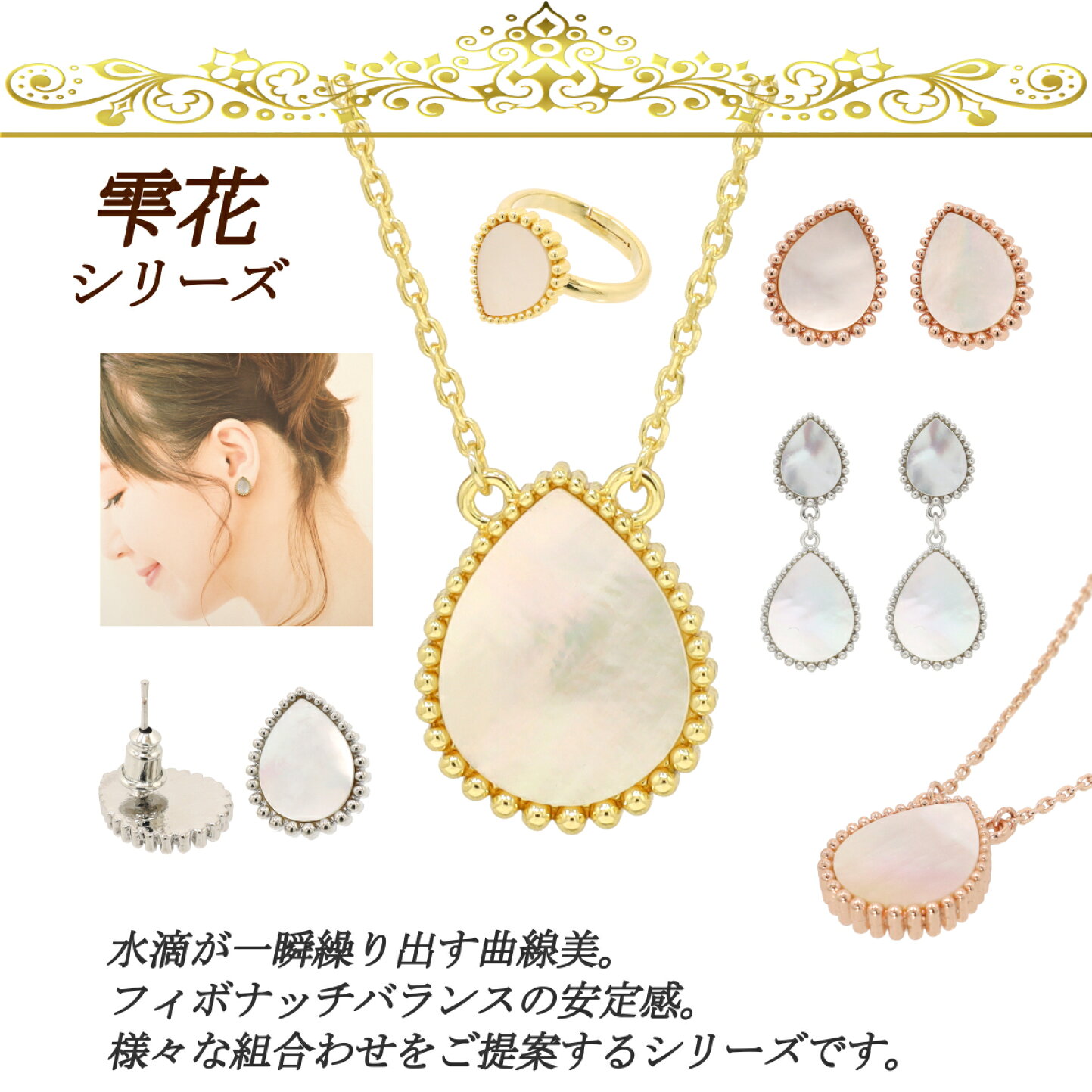 楽天市場 | 白蝶花 Perla＆Fiore - 手の届くハイジュエリーを 