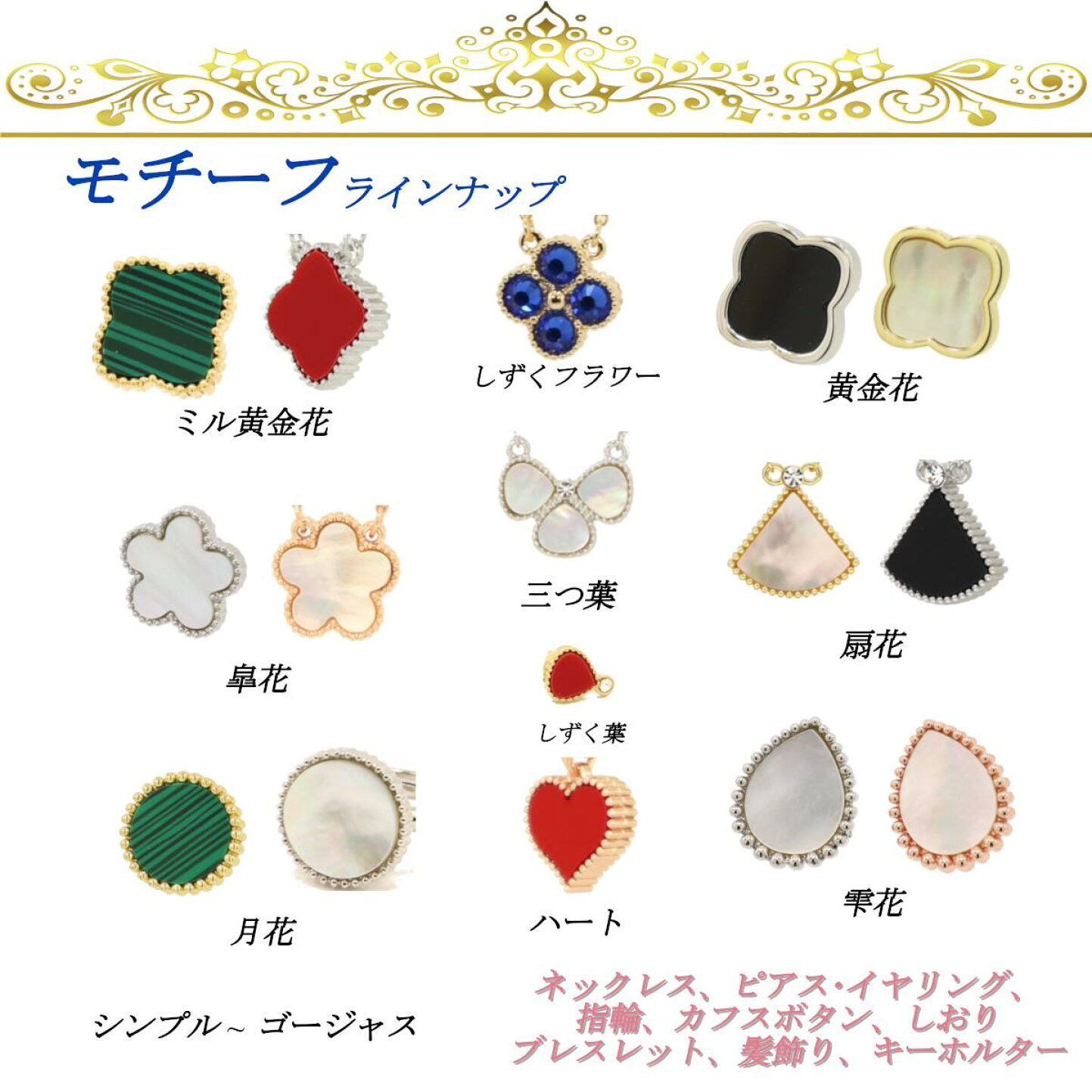 楽天市場 | 白蝶花 Perla＆Fiore - 手の届くハイジュエリーを 