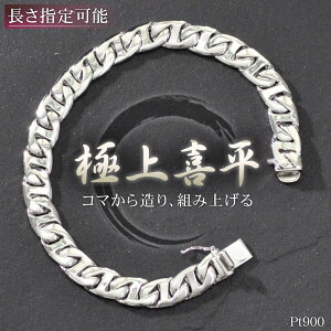 喜平ブレスレット プラチナ ブレスレットの人気商品 通販 価格比較 価格 Com 喜平ブレスレット プラチナ ブレスレットの人気商品 通販 価格比較 価格 Com