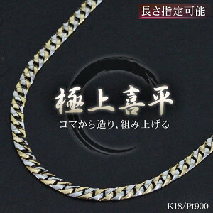 ネックレス ネックレスチェーン メンズ 18金の人気商品 通販 価格比較 価格 Com