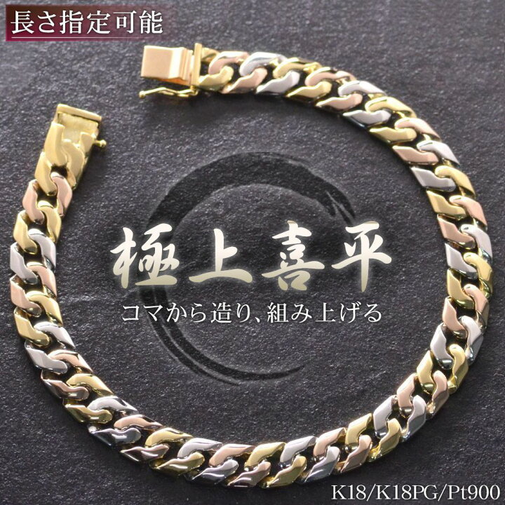 K18 喜平 8面 トリプル ブレスレット 18金 27g 18.5cm