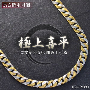 プラチナ ネックレス メンズの人気商品 通販 価格比較 価格 Com