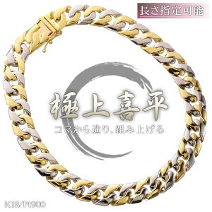 喜平ブレスレット プラチナ ブレスレットの人気商品 通販 価格比較 価格 Com 喜平ブレスレット プラチナ ブレスレットの人気商品 通販 価格比較 価格 Com