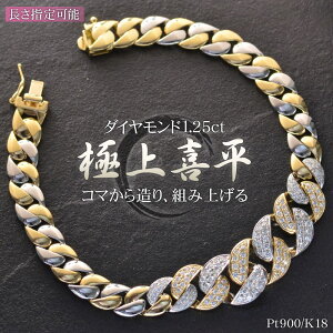 �y�労�ӍՁ�11%OFF�N�[�|���z�약 �_�C�������h �u���X���b�g 18�� K18 18K �v���`�i Pt900 �R���r �����Y �O���f�[�V���� 1.25�J���b�g �약�u���X���b�g �S�[���h 20cm �L�w�C �V���v�� �v���[��