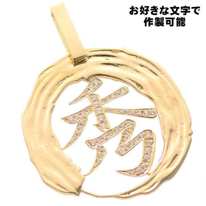 楽天市場】【ポイント10倍】ペンダントトップ メンズ 18金 K18 18K 