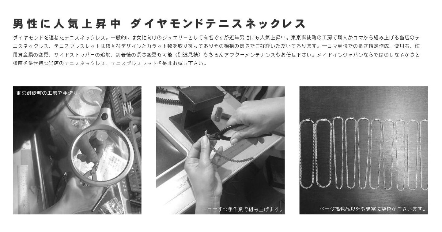 楽天市場 | アクセサリーマート - 工房直販 職人が繋ぐ正統派 テニス 