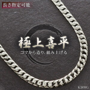 약 lbNX Y 18 K18 18KWG 18K YlbNX `F[ zCgS[h 50cm 5mm w\ 葢 {  LwC jp 약`F[ v[g Mtg yslimz