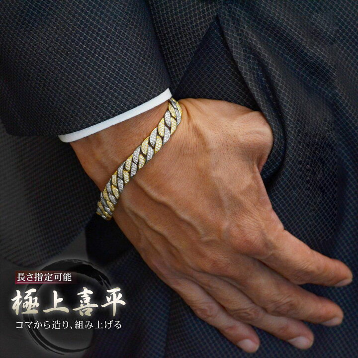 楽天市場】【4時間限定-12%OFFクーポン】喜平 ブレスレット 18金 