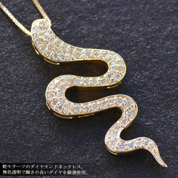 楽天市場】【スーパーSALE☆13%OFFクーポン】ネックレス K18 蛇  