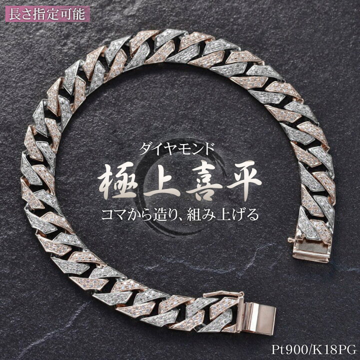 楽天市場】【10％OFFクーポン】喜平 ブレスレット K18PG 18金 プラチナ 