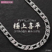楽天市場】プラチナ ネックレス ダイヤモンド（カラット数2.0 ～ 2.99 